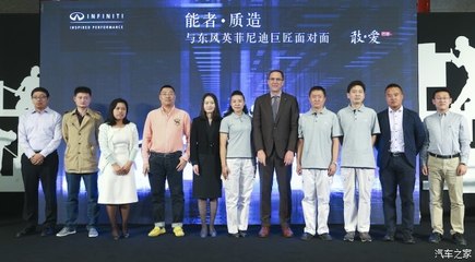 “巨匠”機制與新材料技術協(xié)同賦能，英菲尼迪加速本土化進程